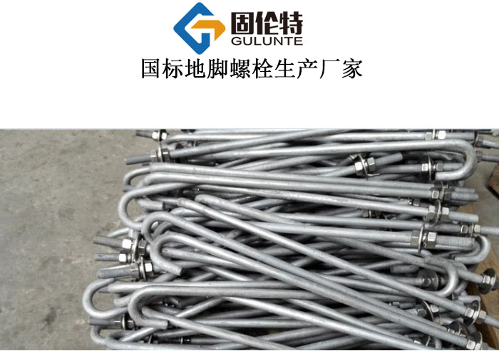 鋼結(jié)構(gòu)預(yù)埋件地腳螺栓