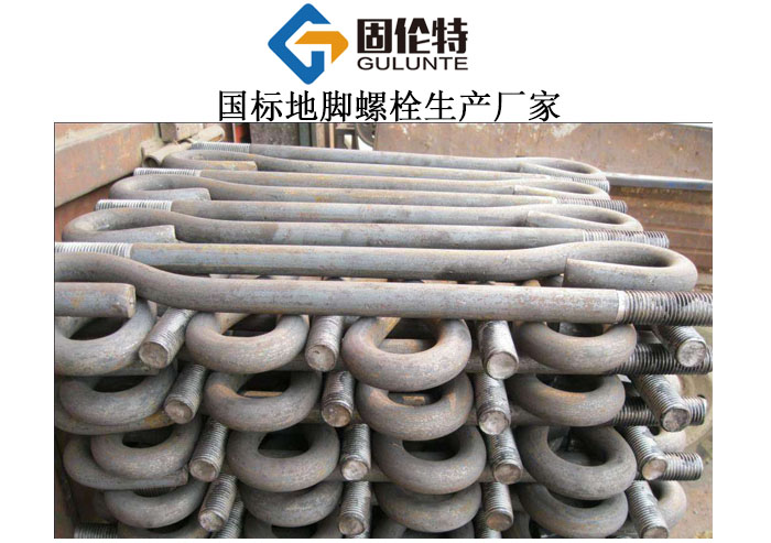 地腳螺栓國家標(biāo)準(zhǔn)gbt799,q355地腳螺栓廠家直銷批發(fā)價格報價