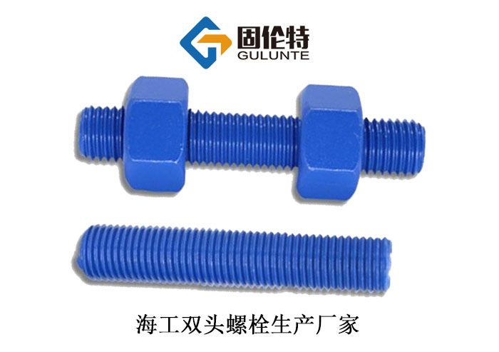 10.9級雙頭螺栓廠家直銷批發(fā)價格
