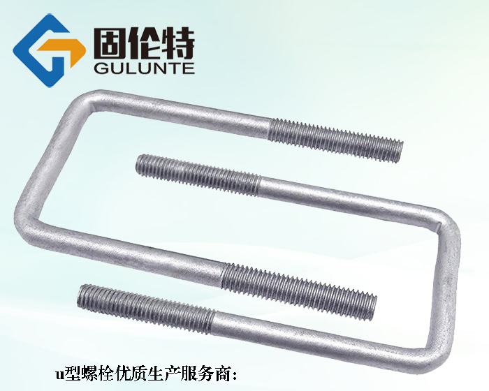 鋼板彈簧u型螺栓廠家直銷批發(fā)價格