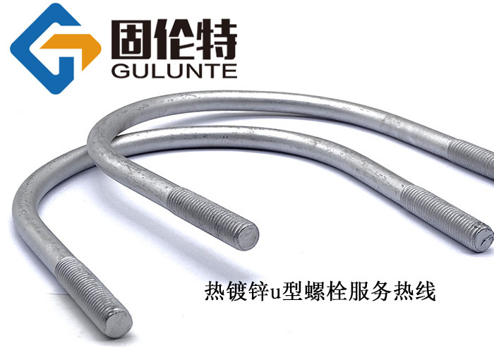 專業(yè)u型螺栓廠家直銷批發(fā)價(jià)格