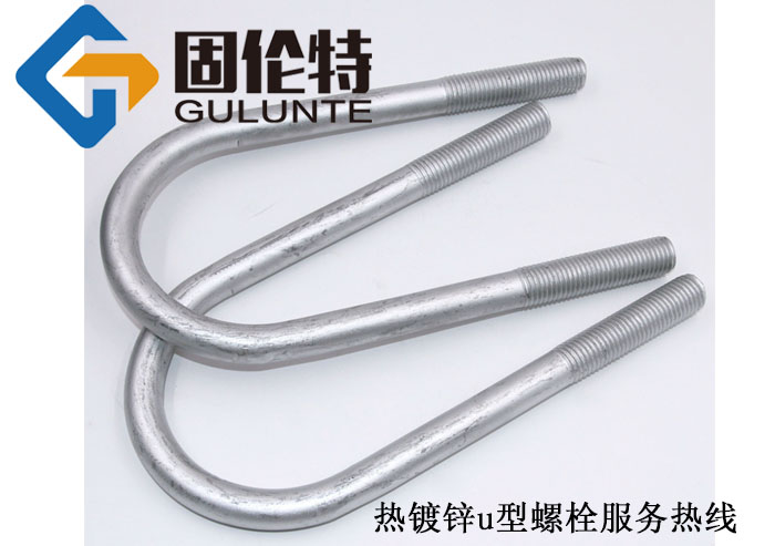 電力專用u型螺栓