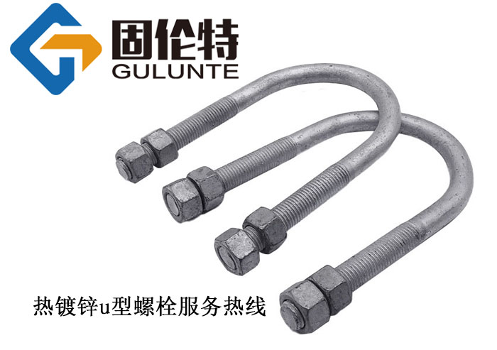 光伏u型螺栓國標(biāo)型號規(guī)格尺寸表大全,熱鍍鋅u型螺栓生產(chǎn)廠家